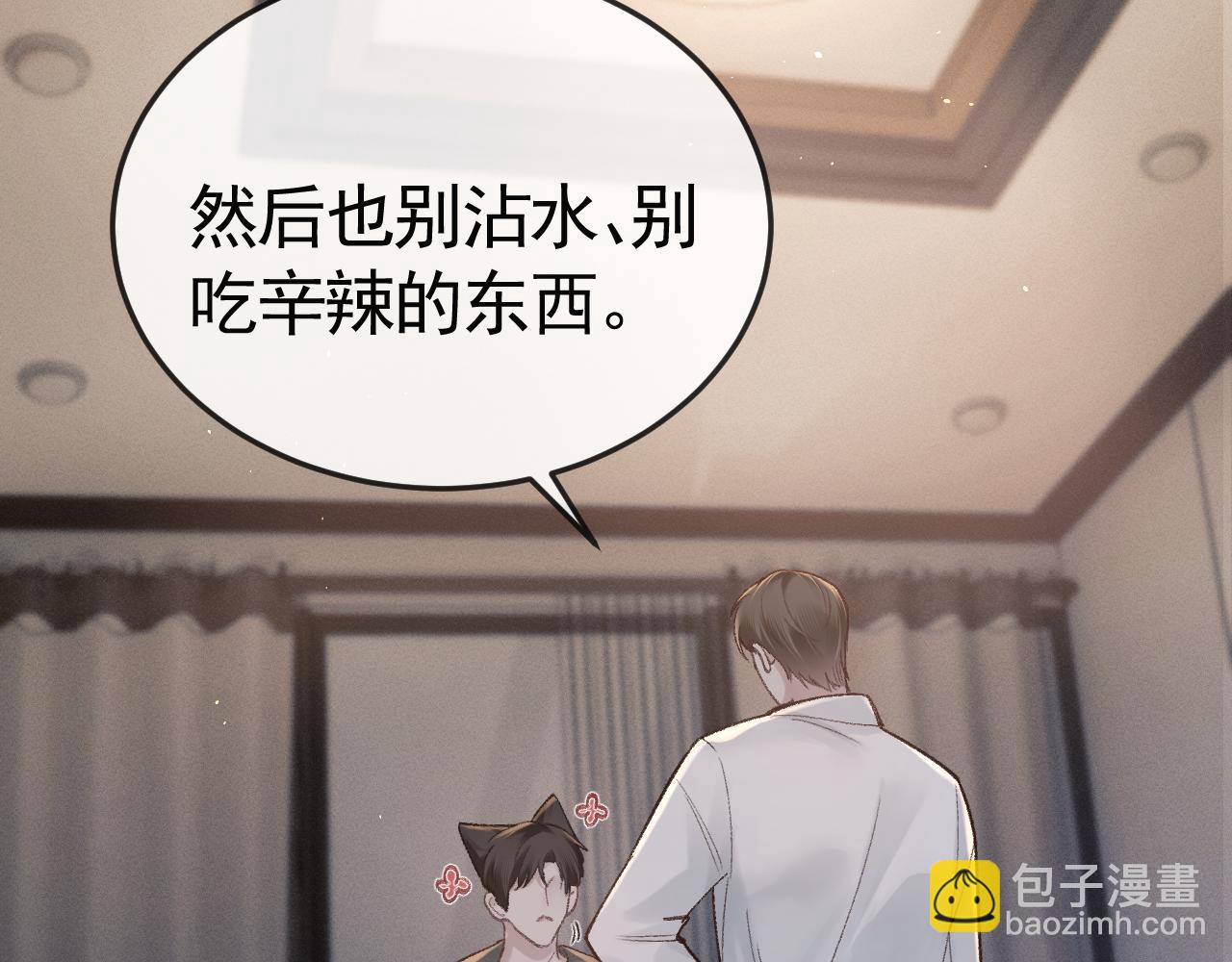 第59话 伺候少爷(1/2)-第69话