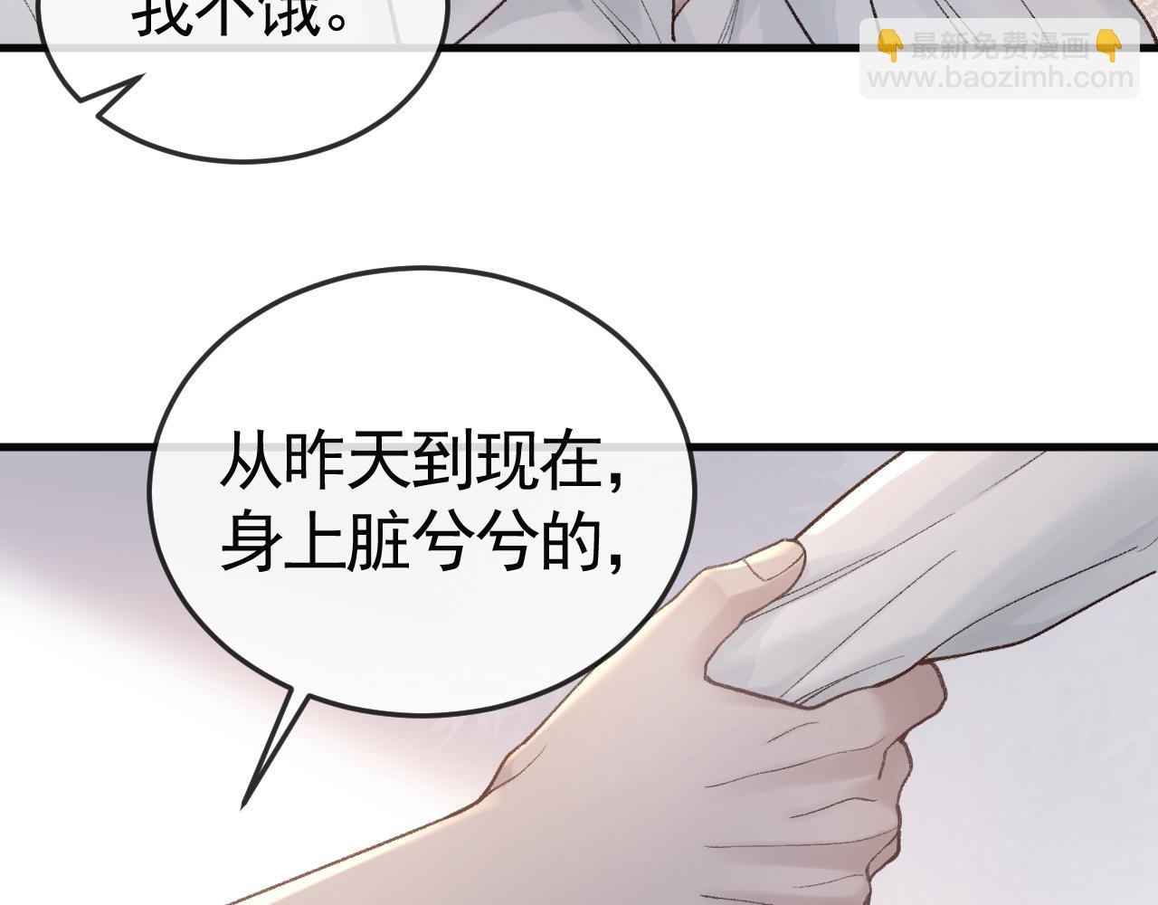 第59话 伺候少爷(1/2)-第69话