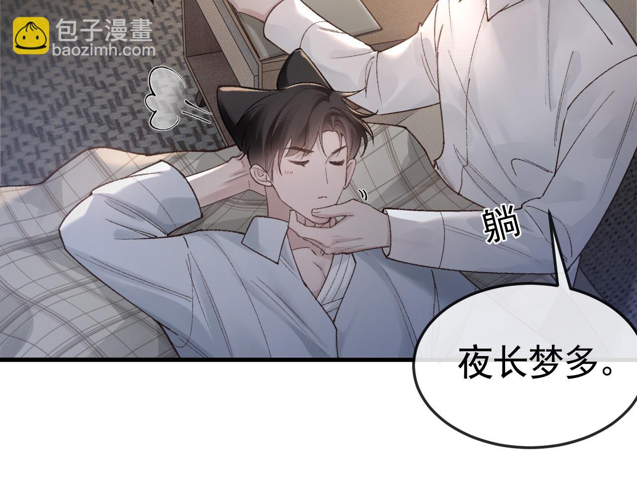 第59话 伺候少爷(1/2)-第69话