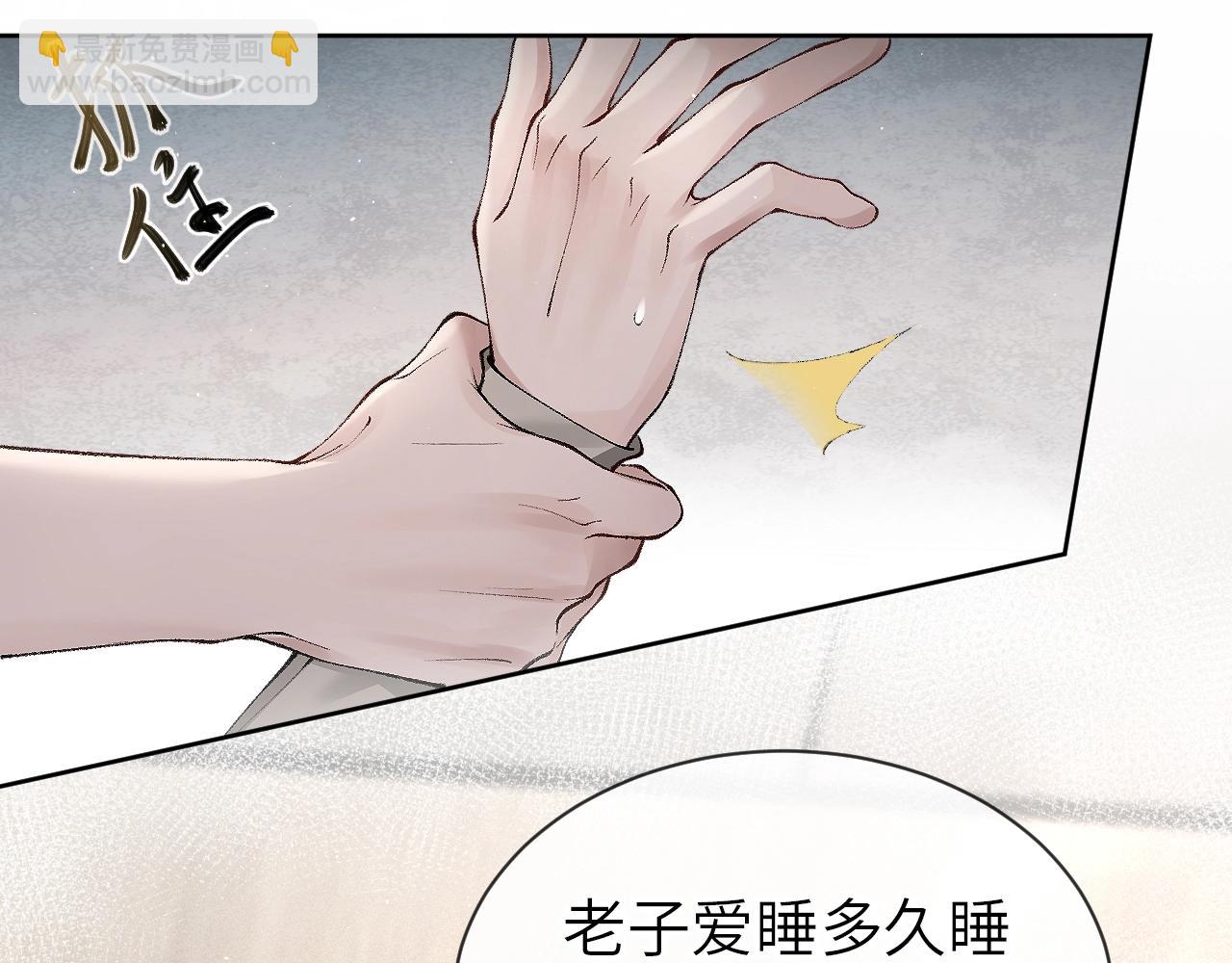 第5话 你要老子给你开车？(1/3)-第7话