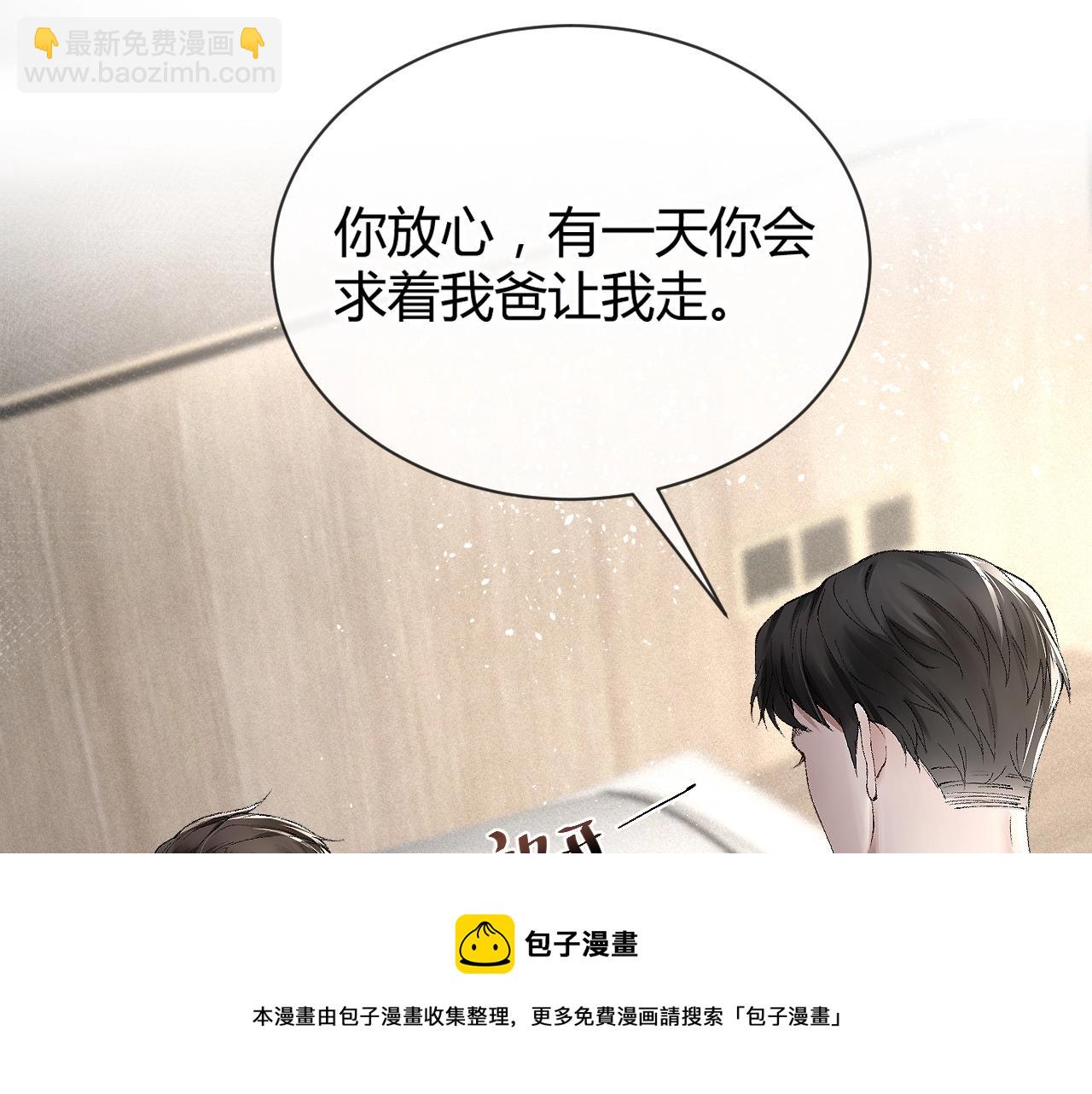 第5话 你要老子给你开车？(1/3)-第7话