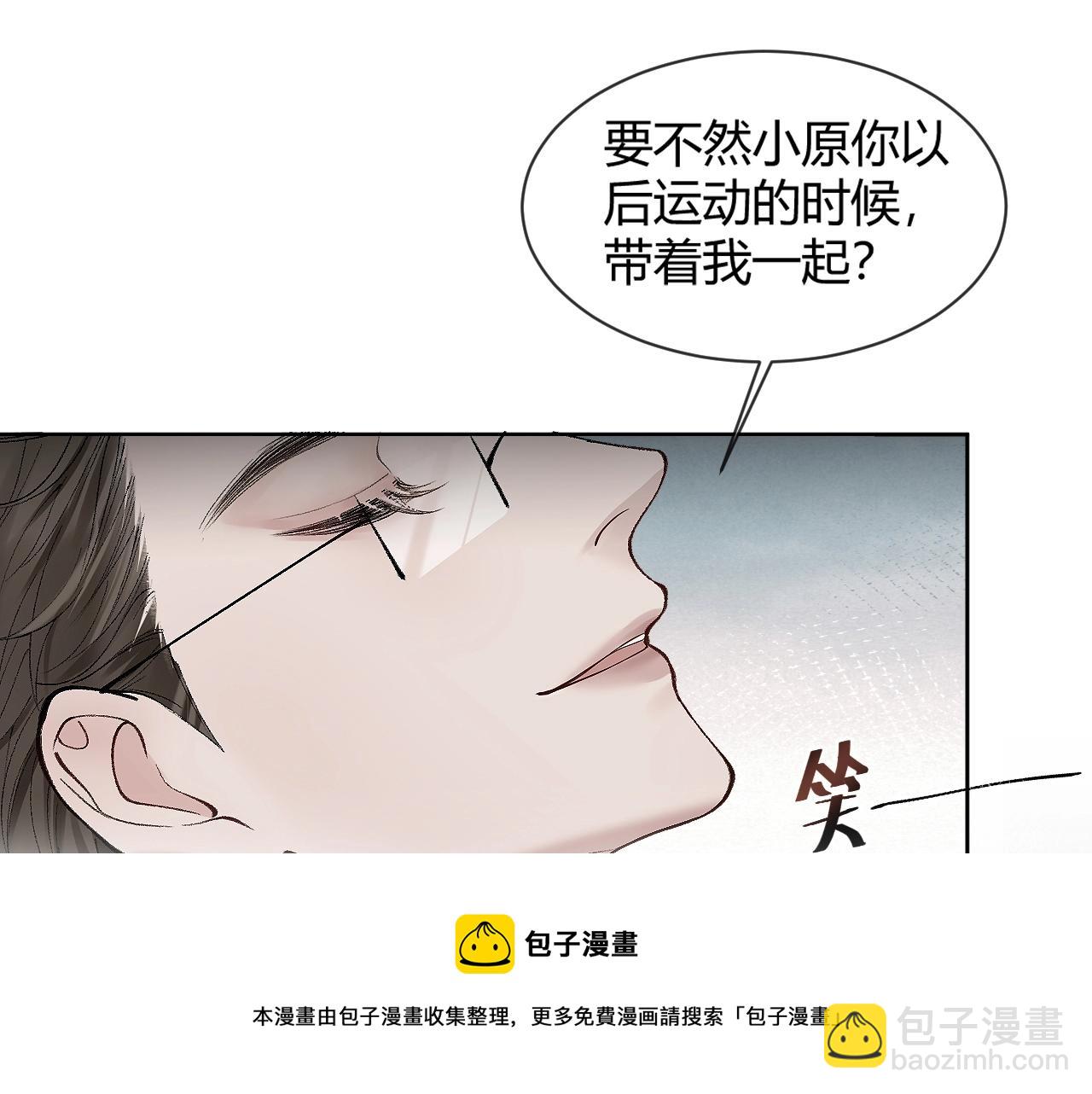 第5话 你要老子给你开车？(1/3)-第7话