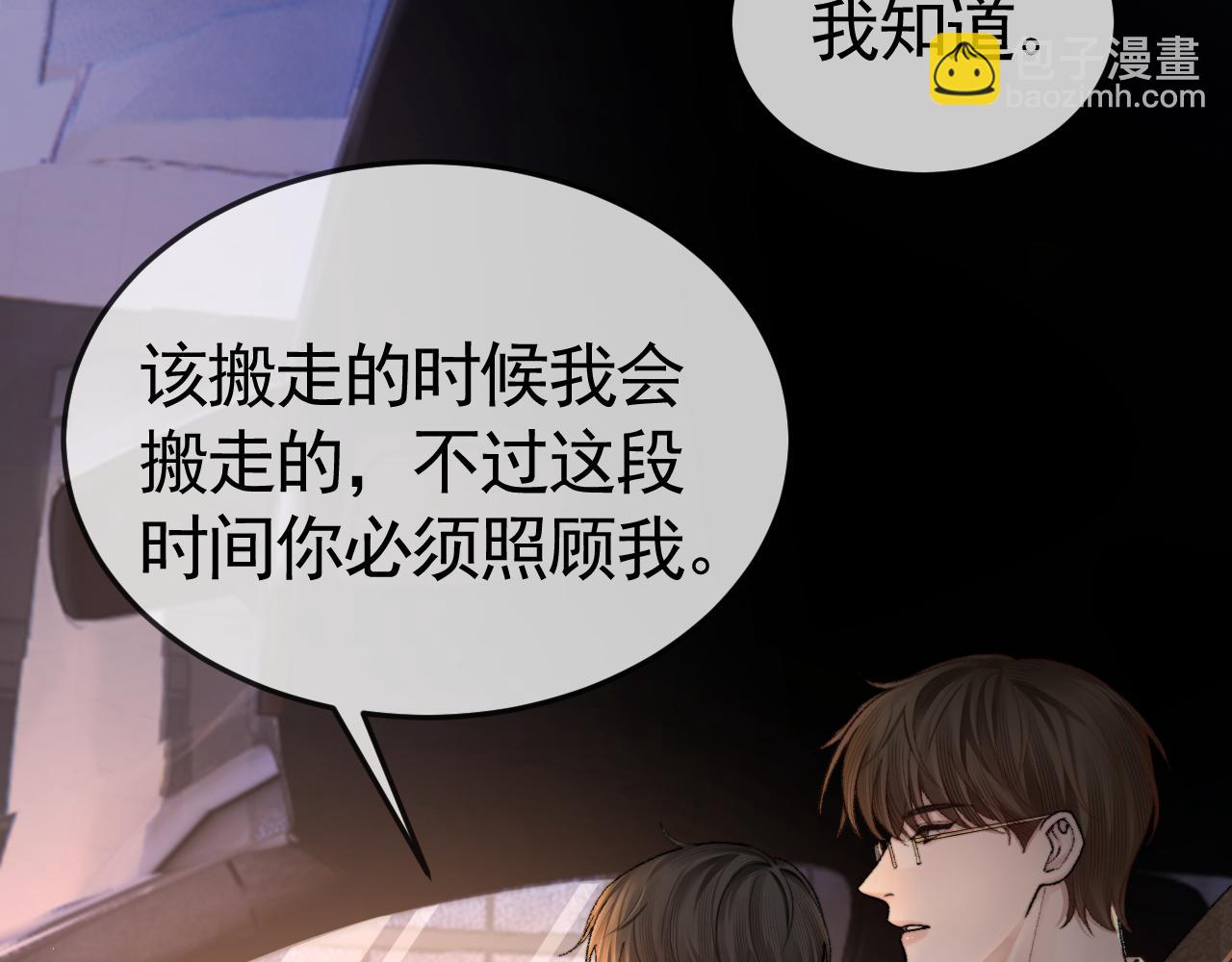 第61话 你不胡搅蛮缠？(1/3)-第71话