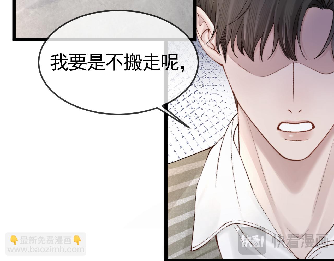 第61话 你不胡搅蛮缠？(1/3)-第71话