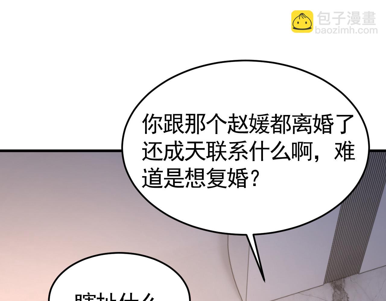 第61话 你不胡搅蛮缠？(1/3)-第71话