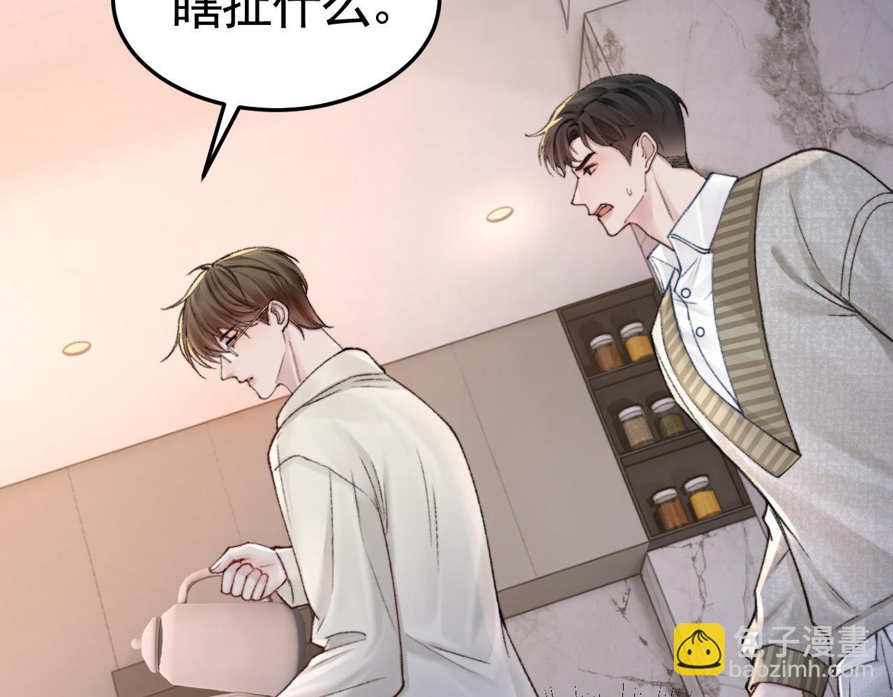 第61话 你不胡搅蛮缠？(1/3)-第71话
