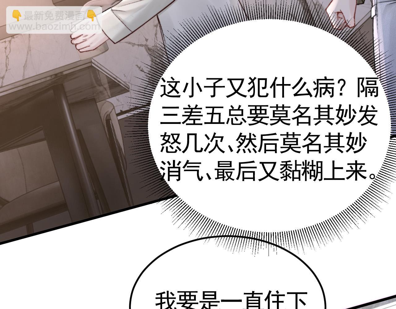 第61话 你不胡搅蛮缠？(1/3)-第71话