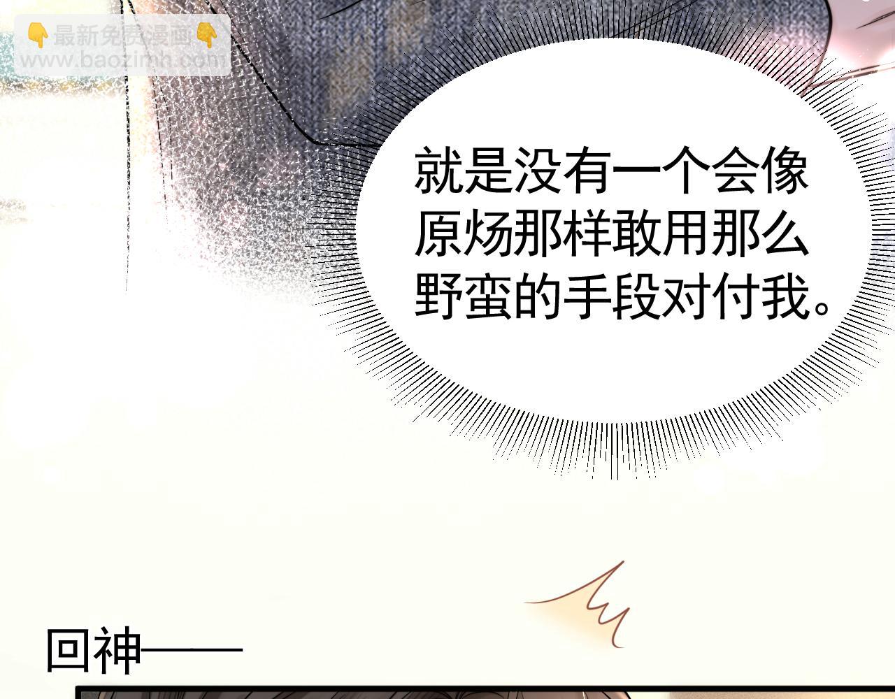 第63话 一起洗(1/2)-第73话