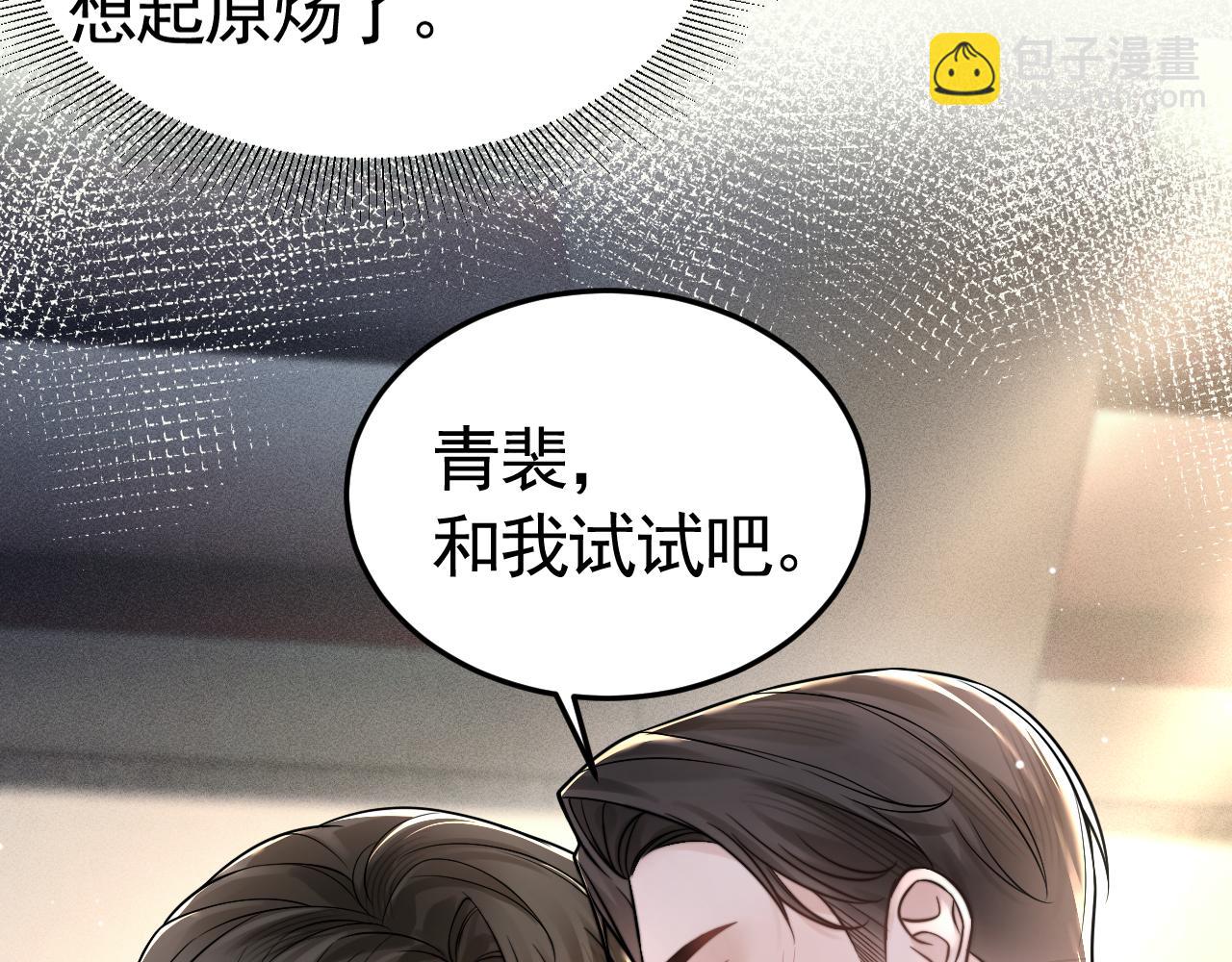 第63话 一起洗(1/2)-第73话