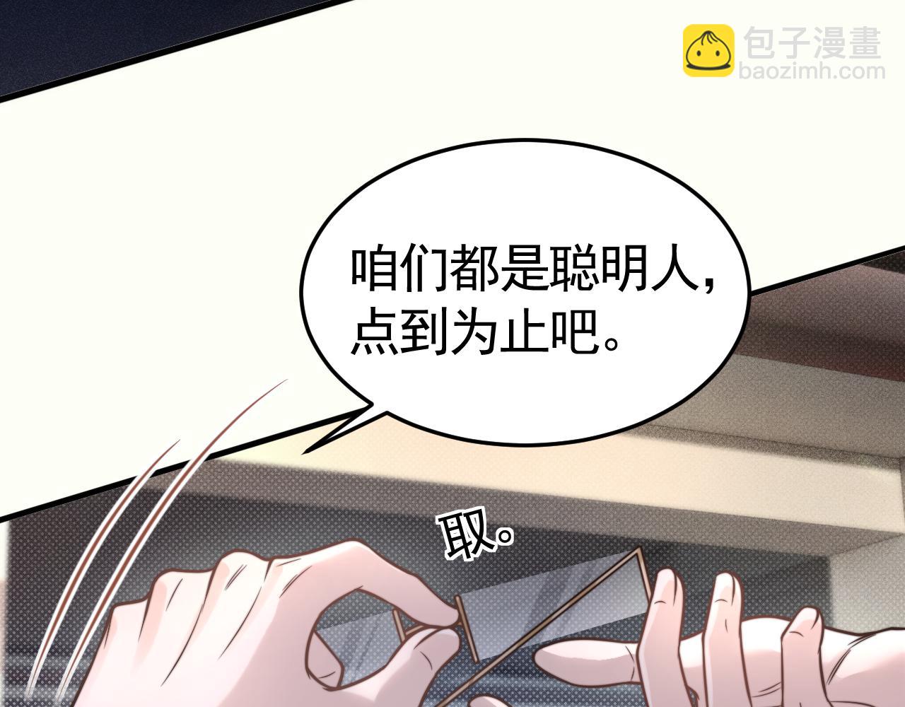 第63话 一起洗(1/2)-第73话