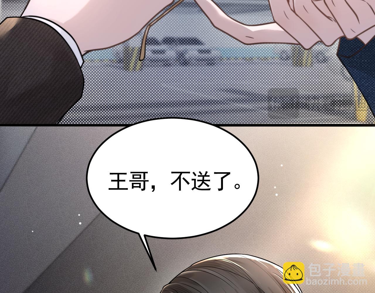 第63话 一起洗(1/2)-第73话