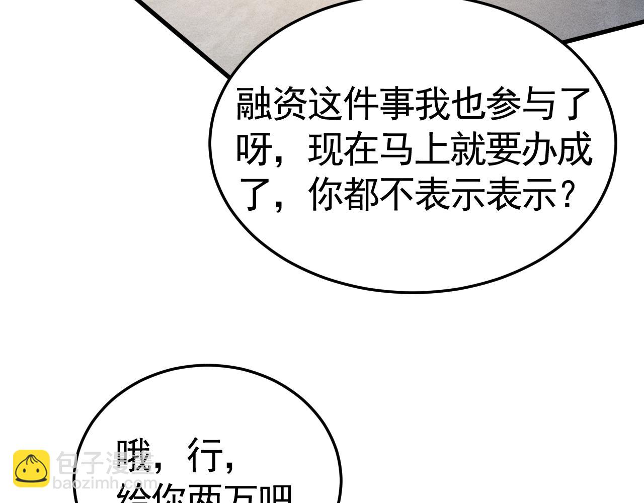 第63话 一起洗(1/2)-第73话