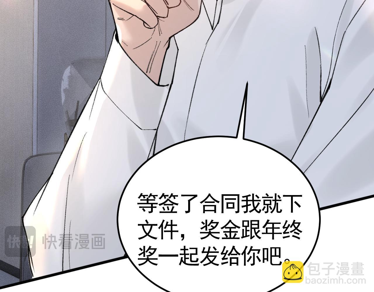 第63话 一起洗(1/2)-第73话
