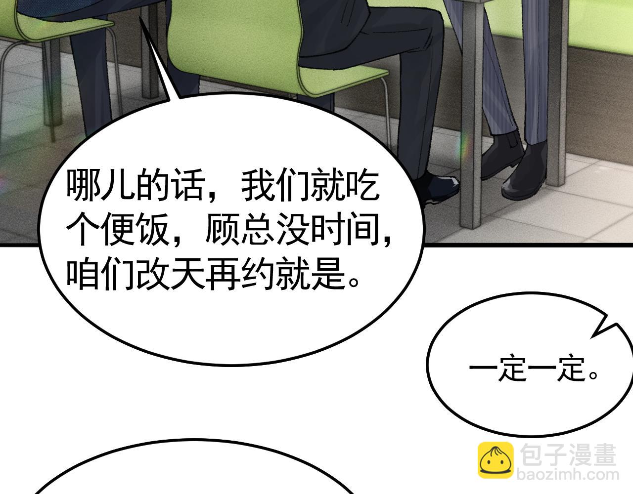 第65话 记住，你一直是我的(1/3)-第75话