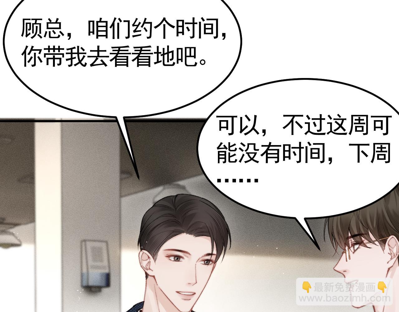 第65话 记住，你一直是我的(1/3)-第75话