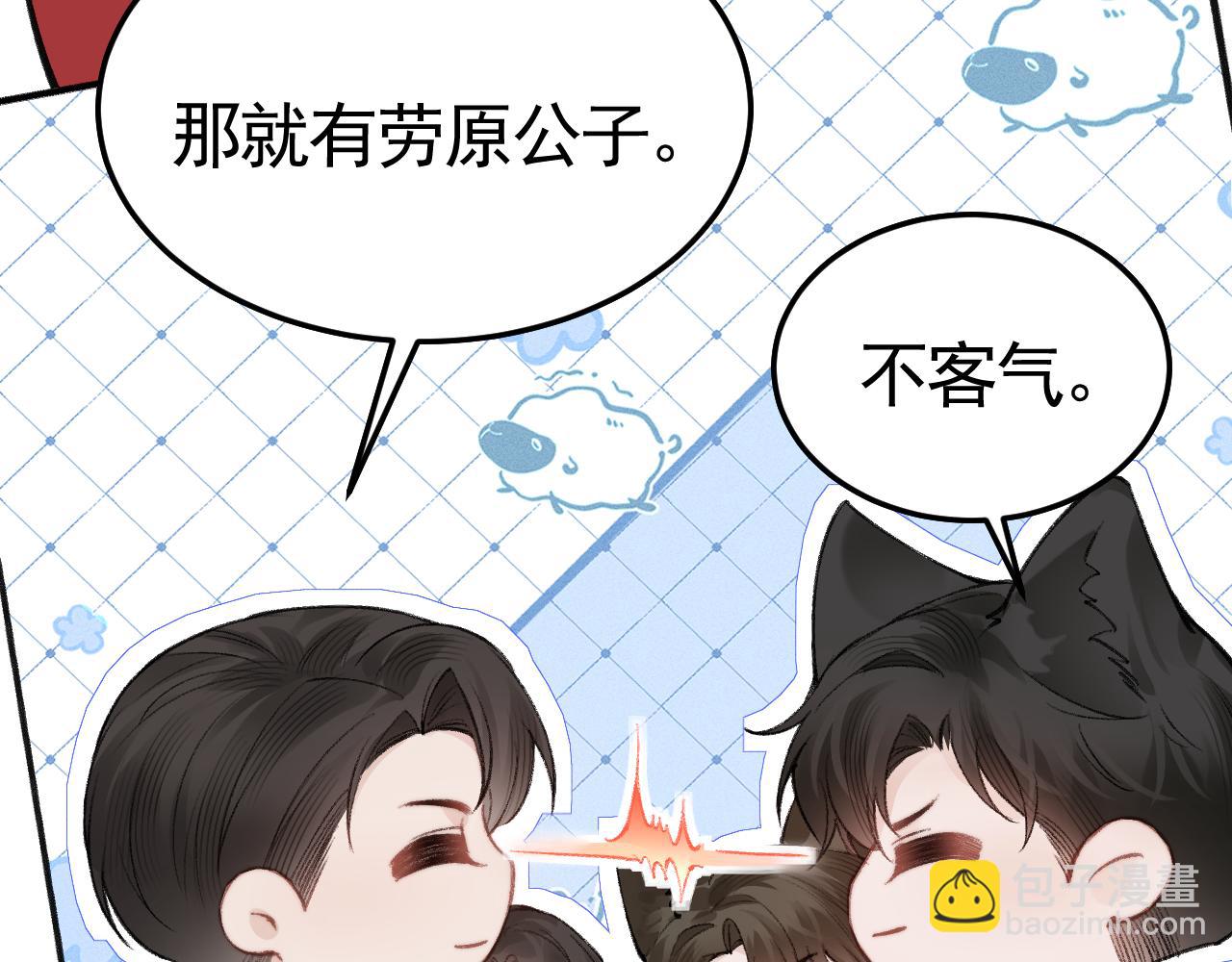 第65话 记住，你一直是我的(1/3)-第75话