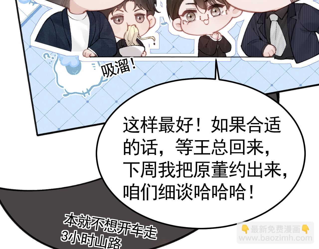 第65话 记住，你一直是我的(1/3)-第75话