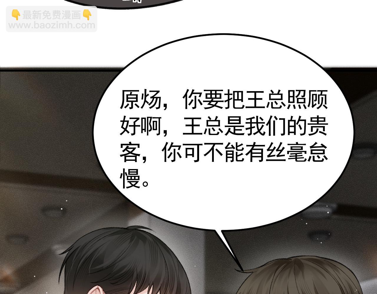 第65话 记住，你一直是我的(1/3)-第75话
