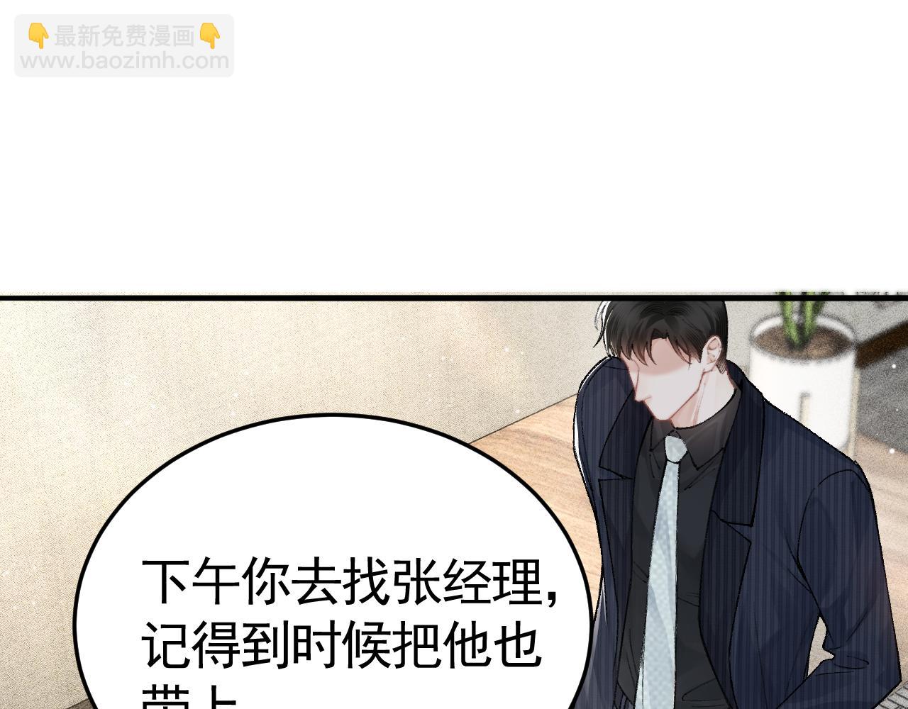 第65话 记住，你一直是我的(1/3)-第75话