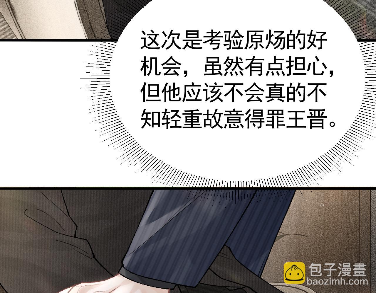 第65话 记住，你一直是我的(1/3)-第75话