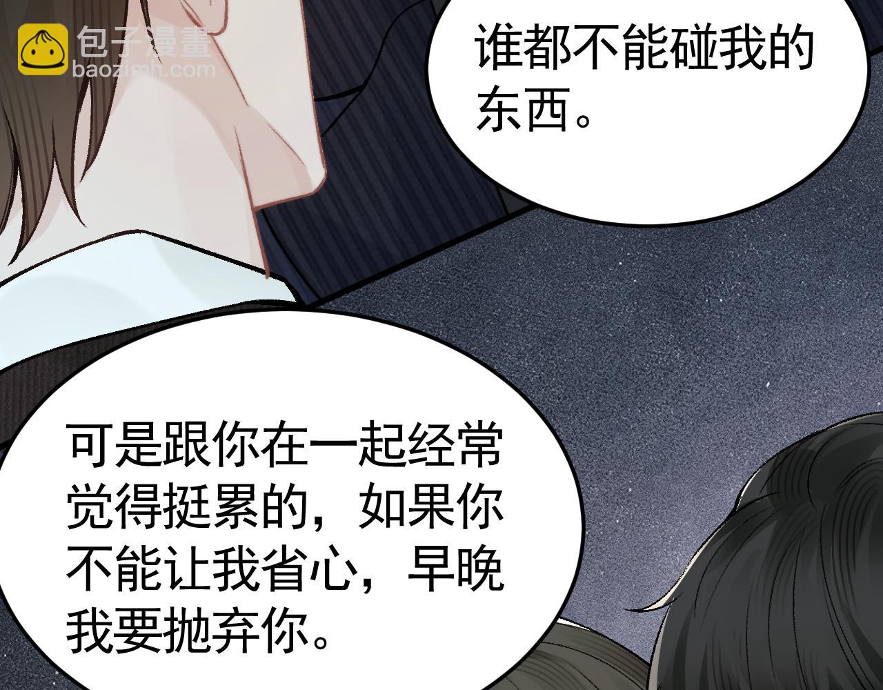 第65话 记住，你一直是我的(1/3)-第75话