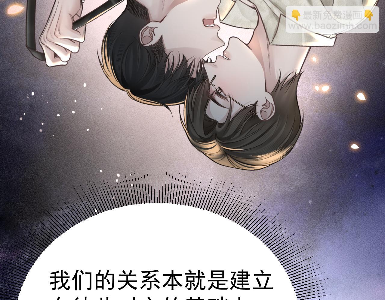 第67话 可笑的关系(1/2)-第77话