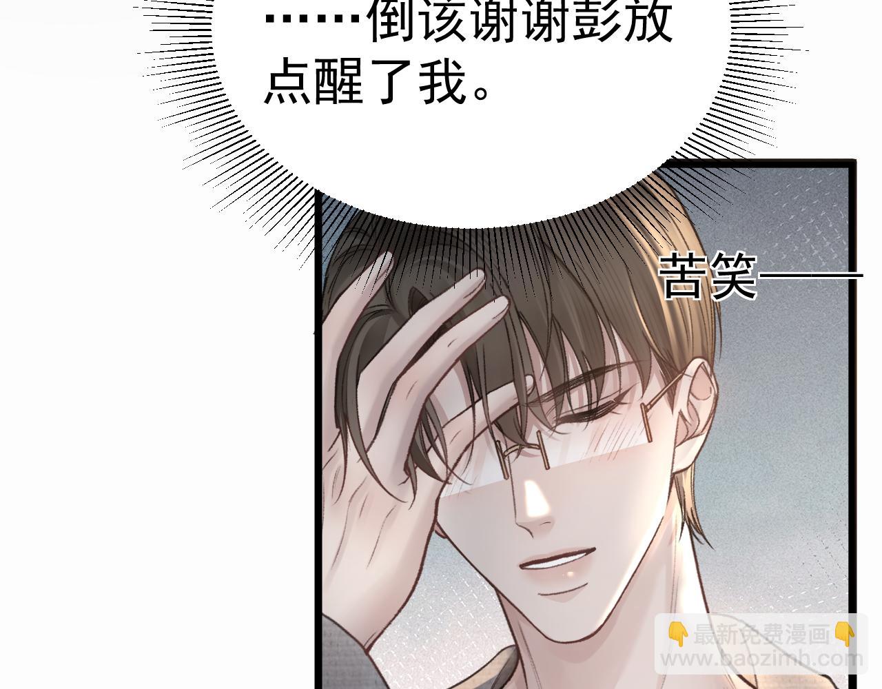 第67话 可笑的关系(1/2)-第77话