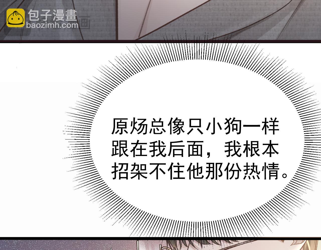 第67话 可笑的关系(1/2)-第77话