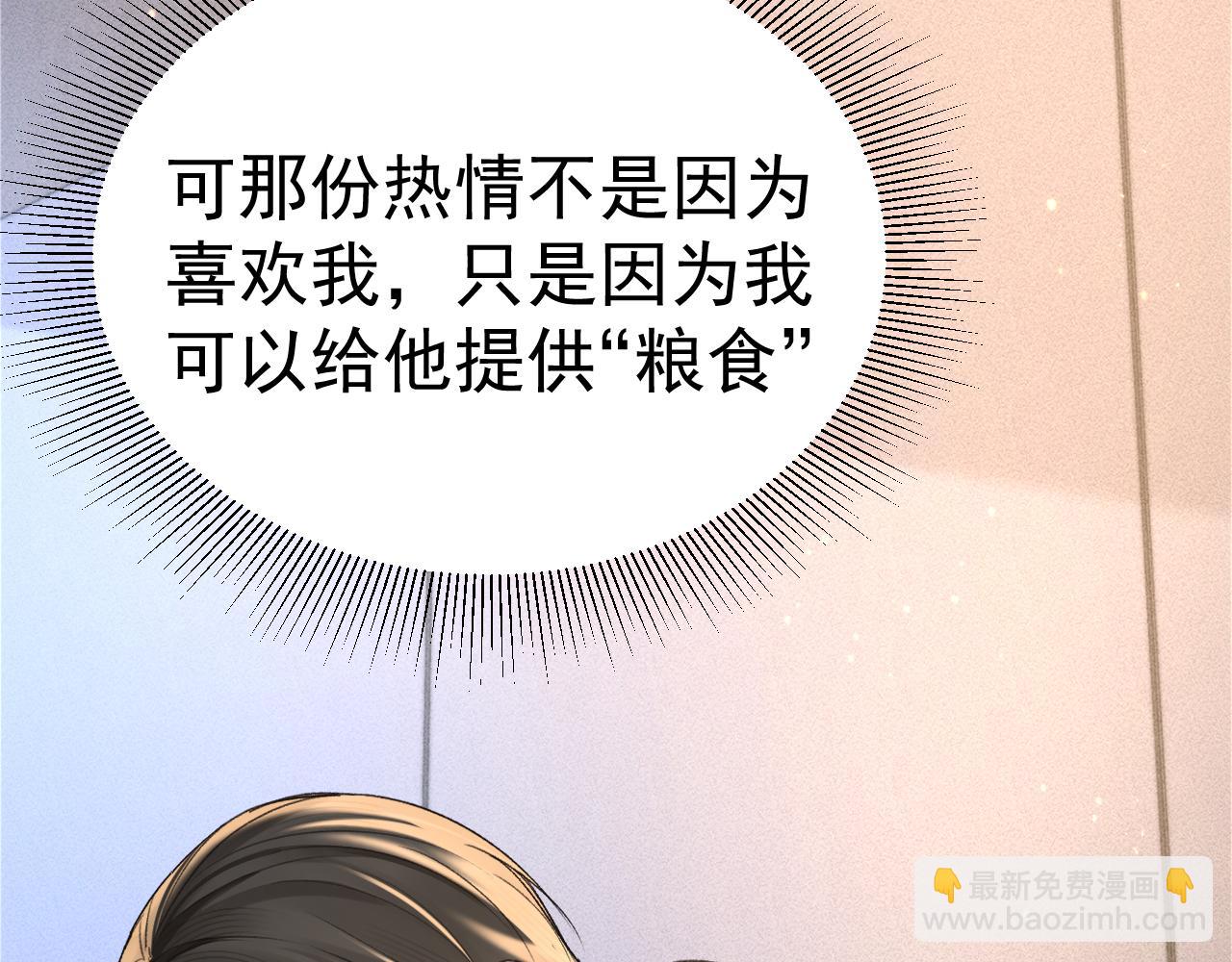 第67话 可笑的关系(1/2)-第77话