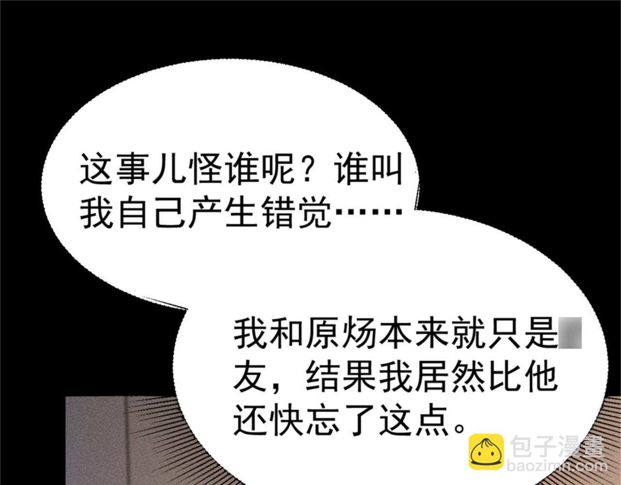 第67话 可笑的关系(1/2)-第77话