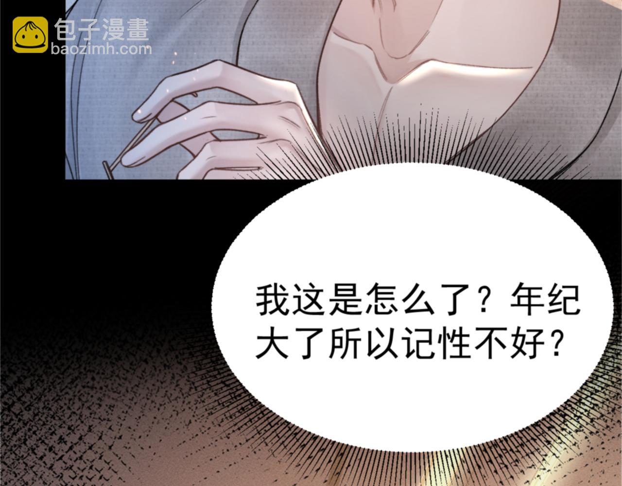 第67话 可笑的关系(1/2)-第77话