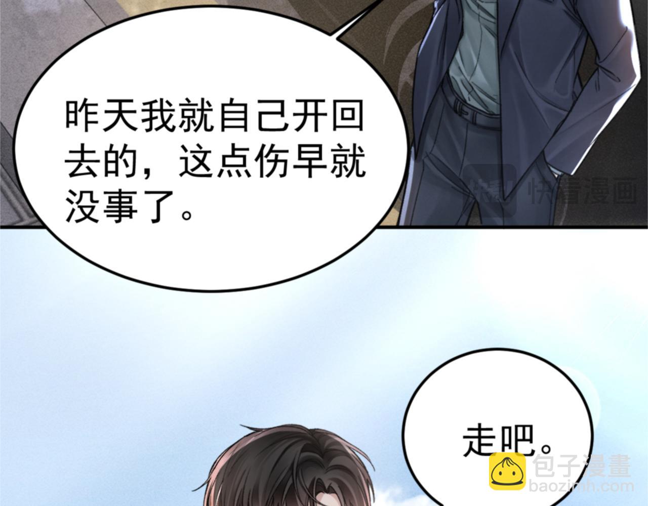 第67话 可笑的关系(1/2)-第77话