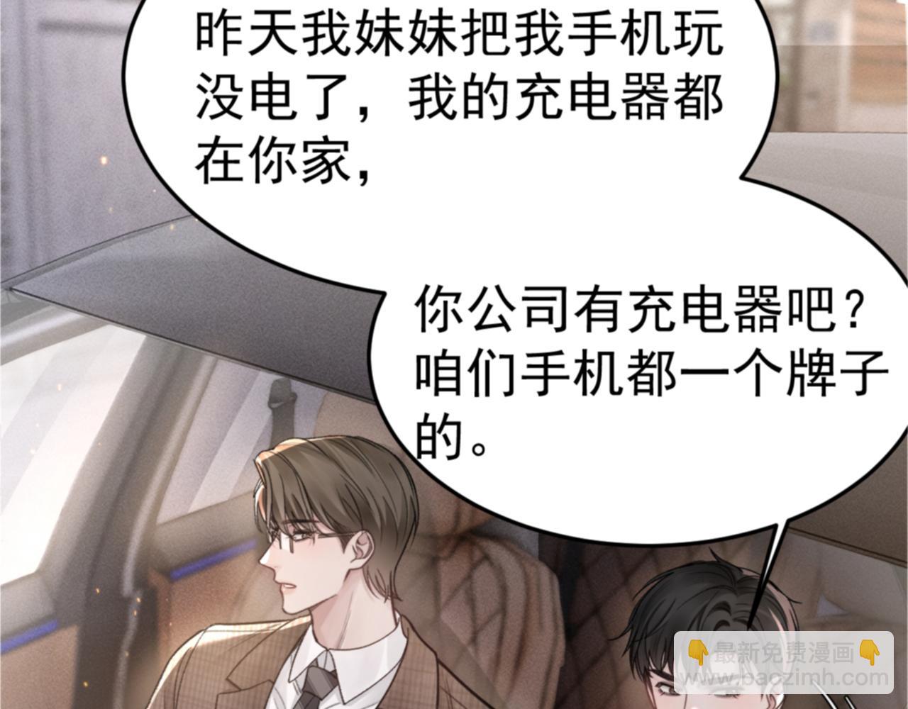第67话 可笑的关系(1/2)-第77话