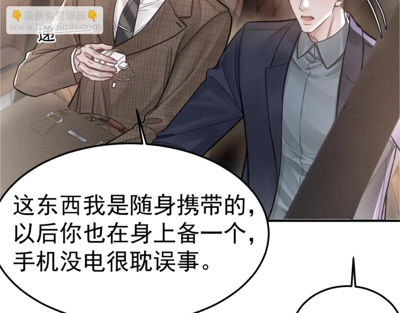 第67话 可笑的关系(1/2)-第77话