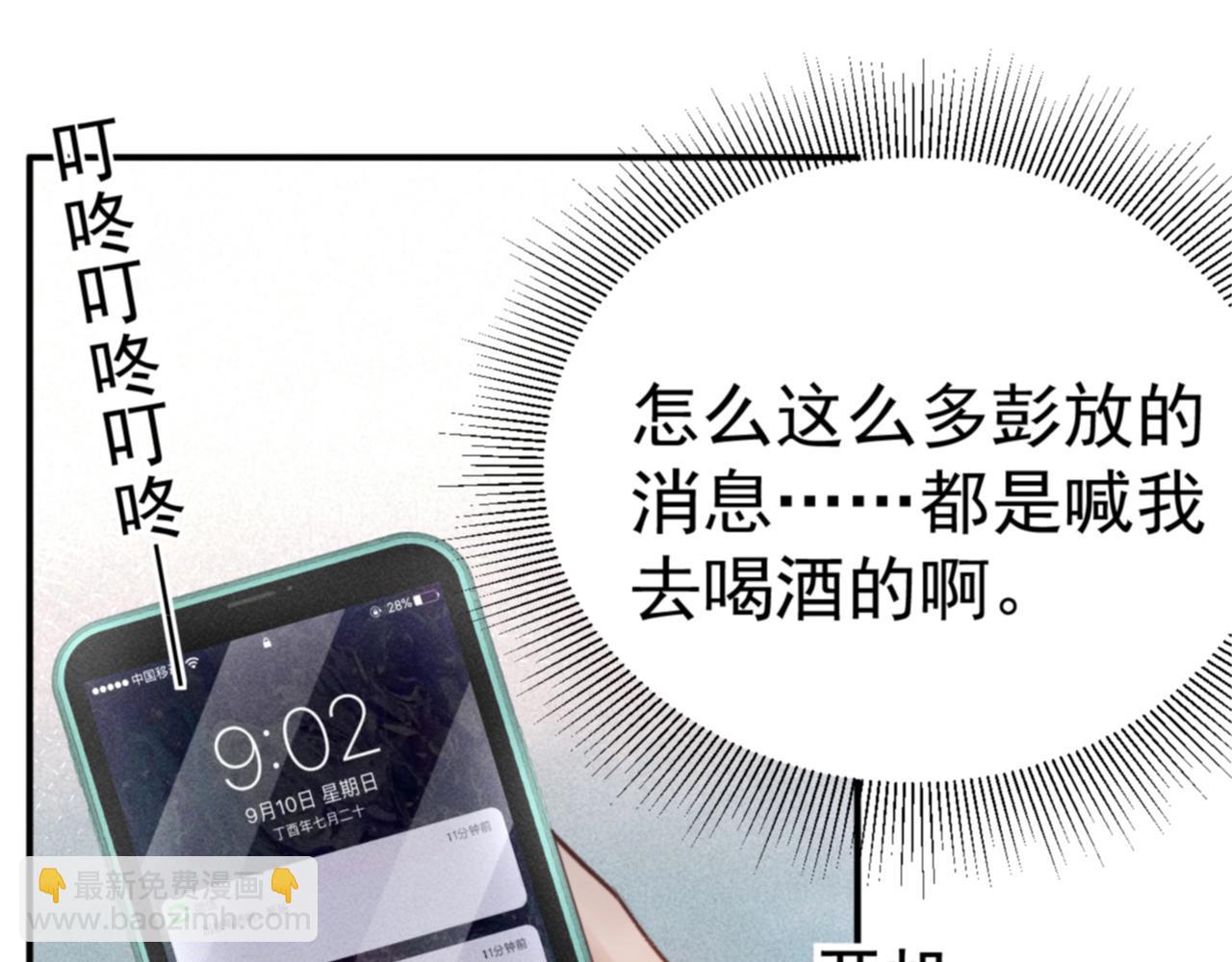 第67话 可笑的关系(1/2)-第77话