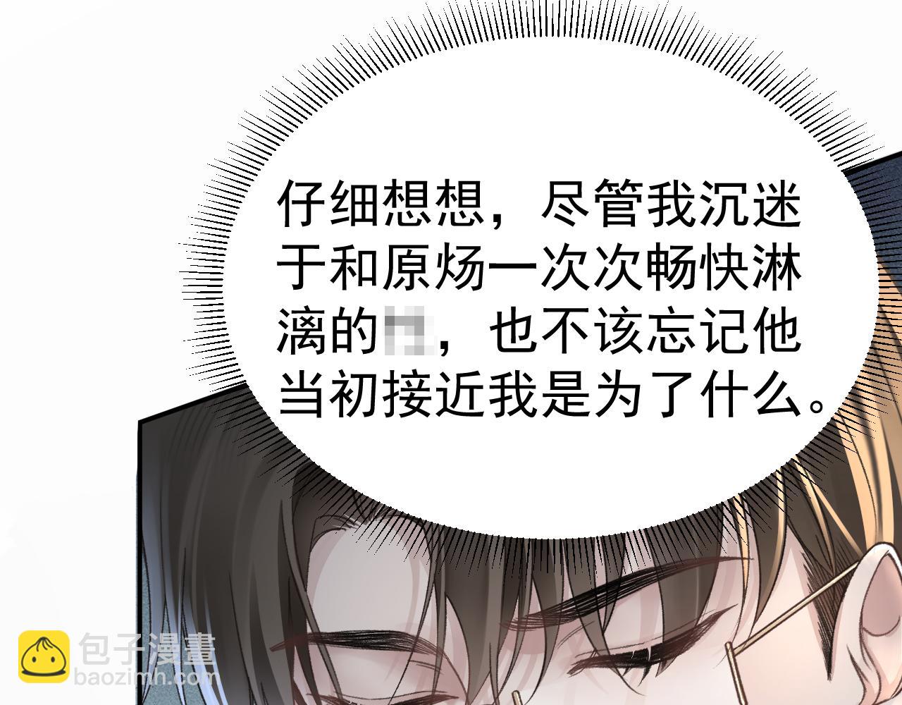 第67话 可笑的关系(1/2)-第77话
