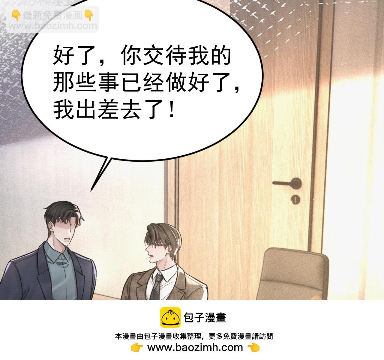 第67话 可笑的关系(1/2)-第77话