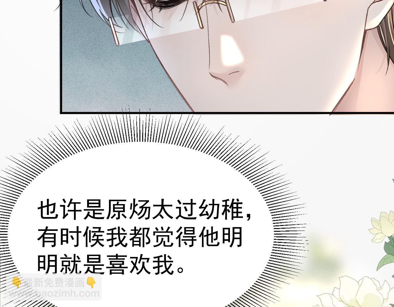 第67话 可笑的关系(1/2)-第77话
