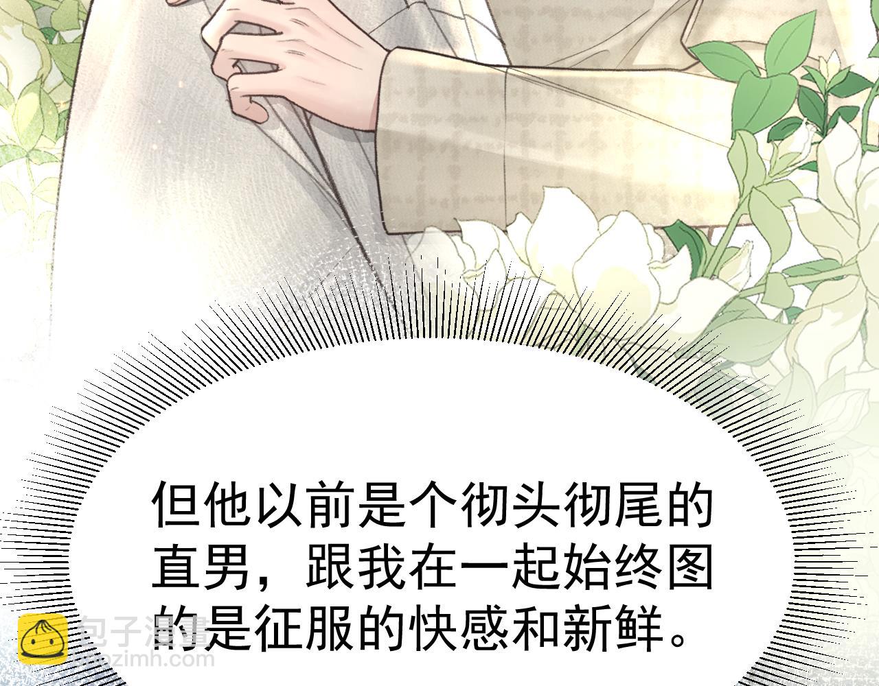 第67话 可笑的关系(1/2)-第77话