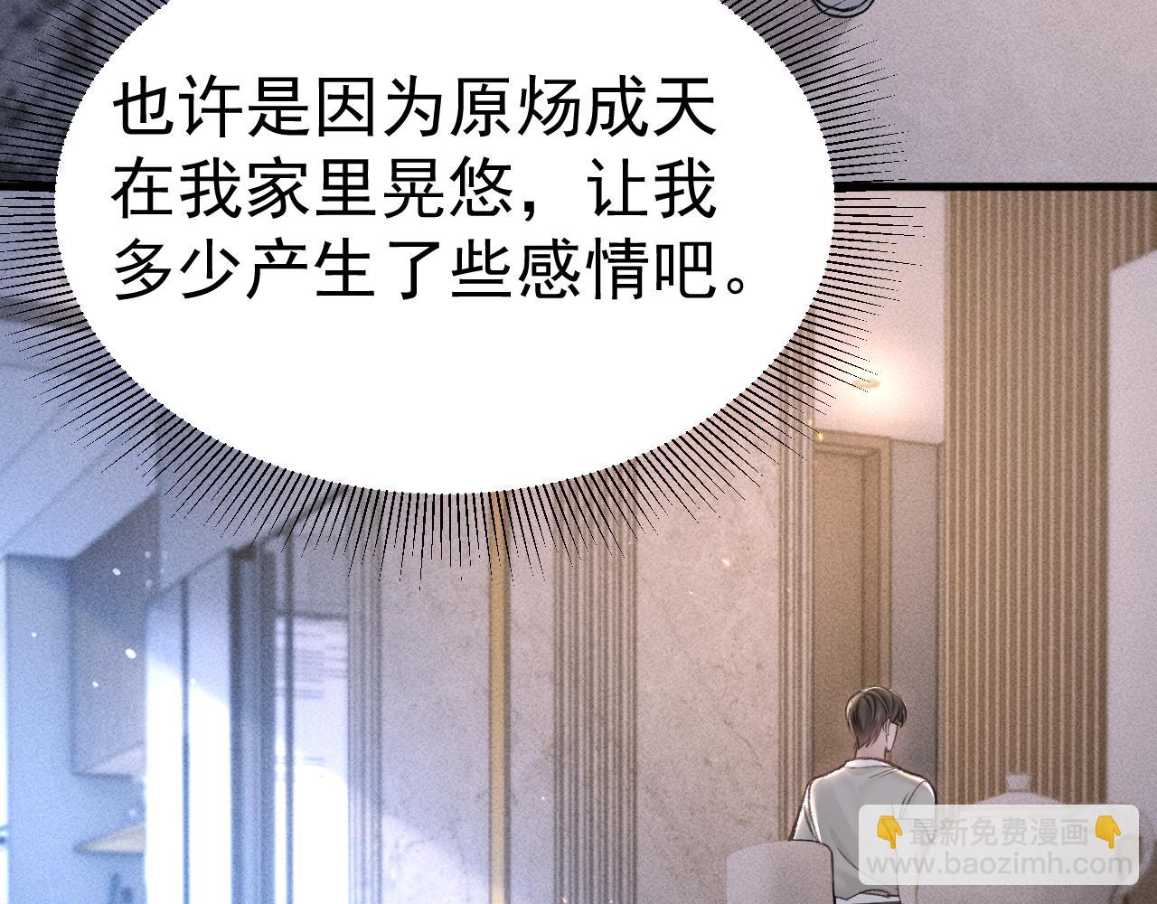 第69话 不服输的爱(1/3)-第79话