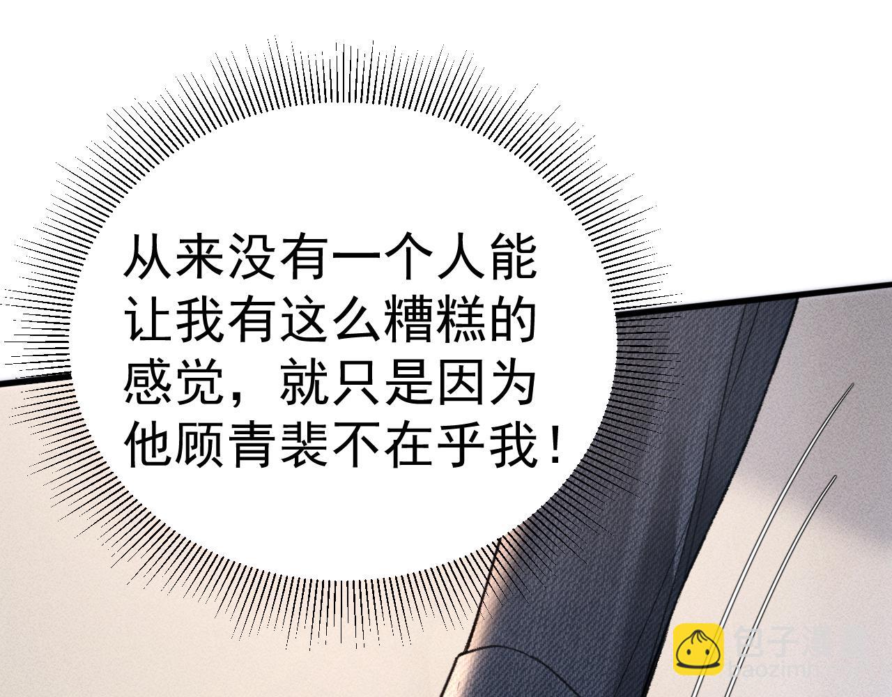 第69话 不服输的爱(1/3)-第79话