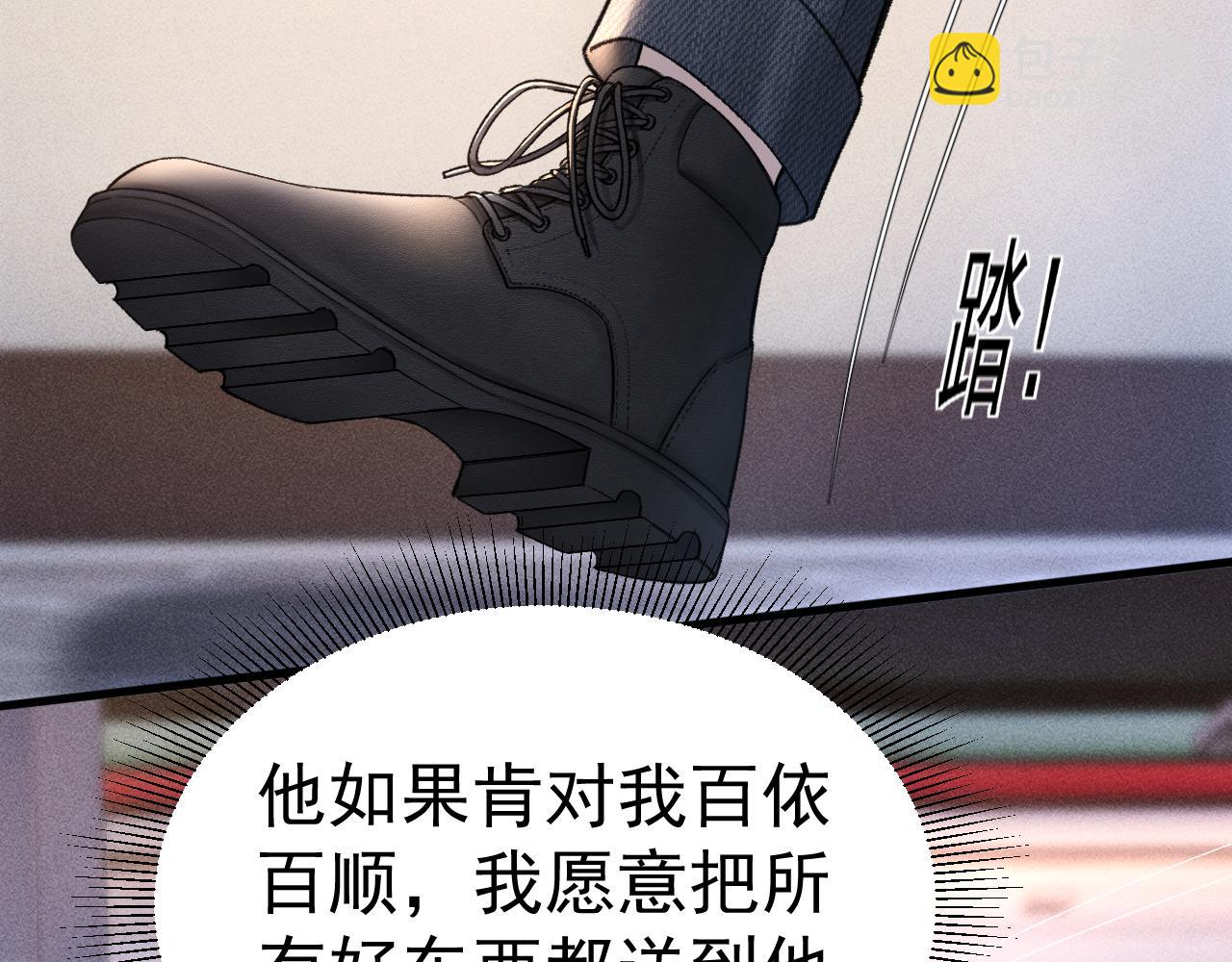 第69话 不服输的爱(1/3)-第79话
