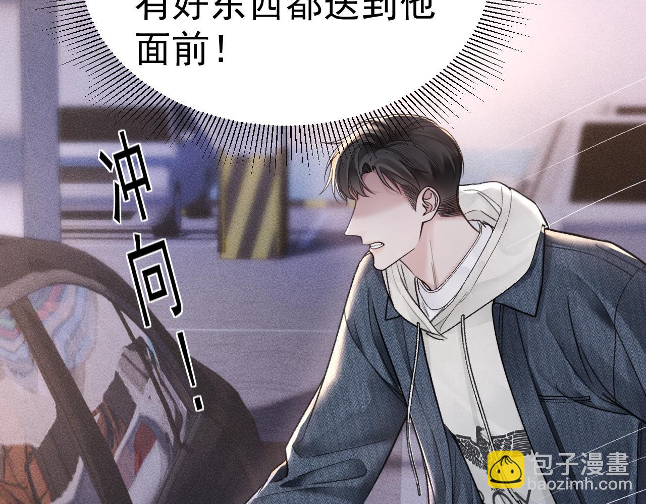 第69话 不服输的爱(1/3)-第79话