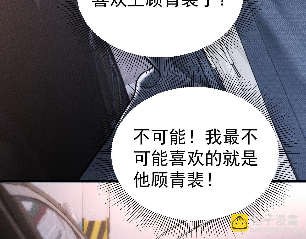 第69话 不服输的爱(1/3)-第79话