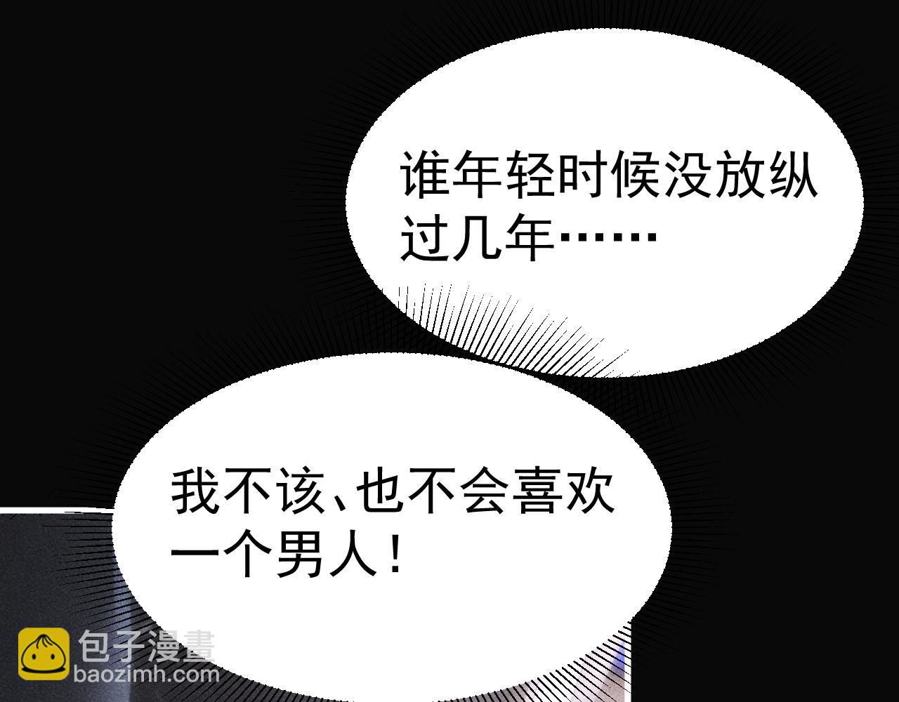 第69话 不服输的爱(1/3)-第79话