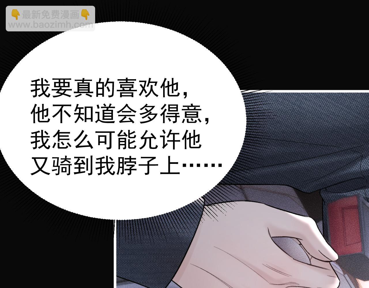 第69话 不服输的爱(1/3)-第79话