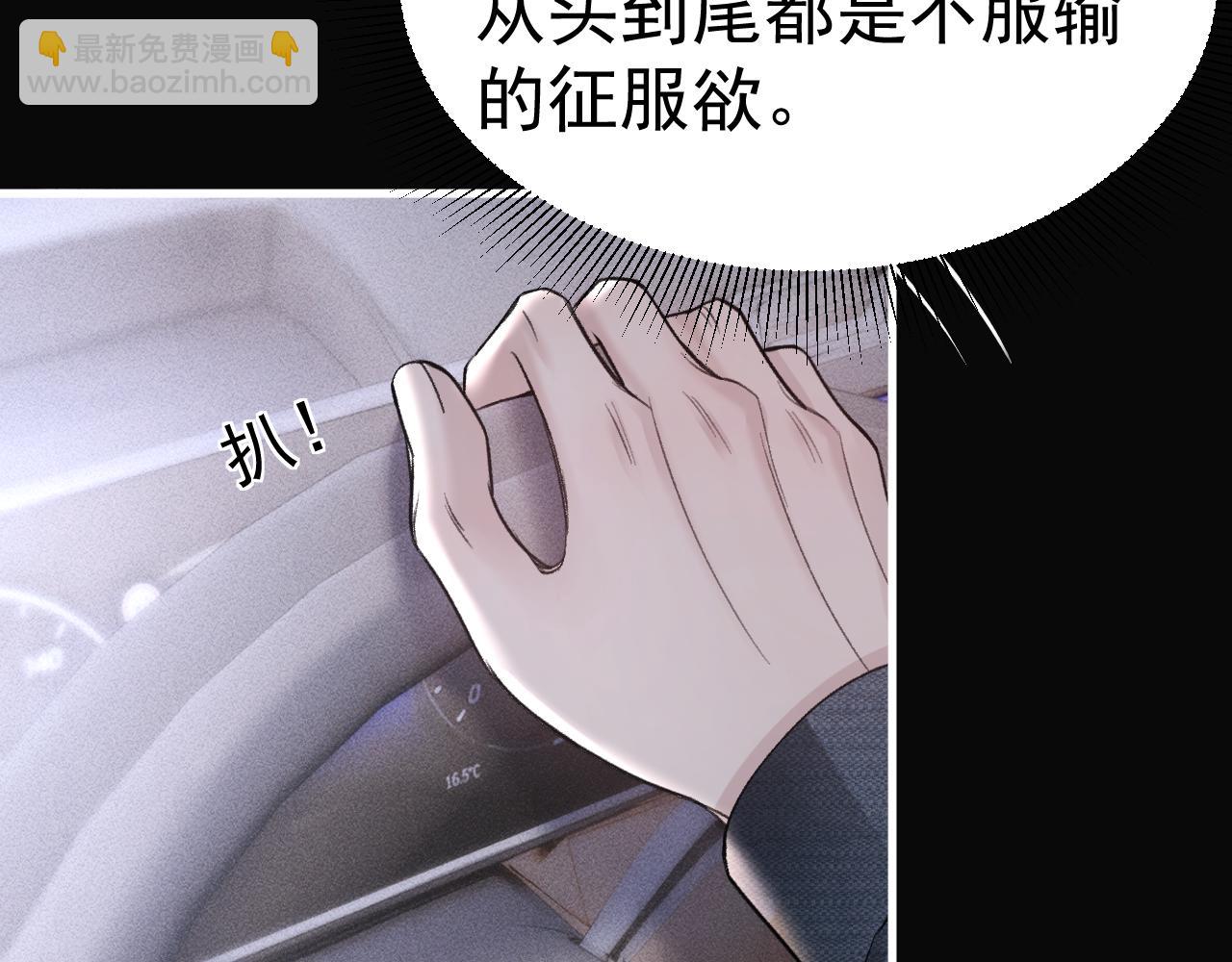 第69话 不服输的爱(1/3)-第79话