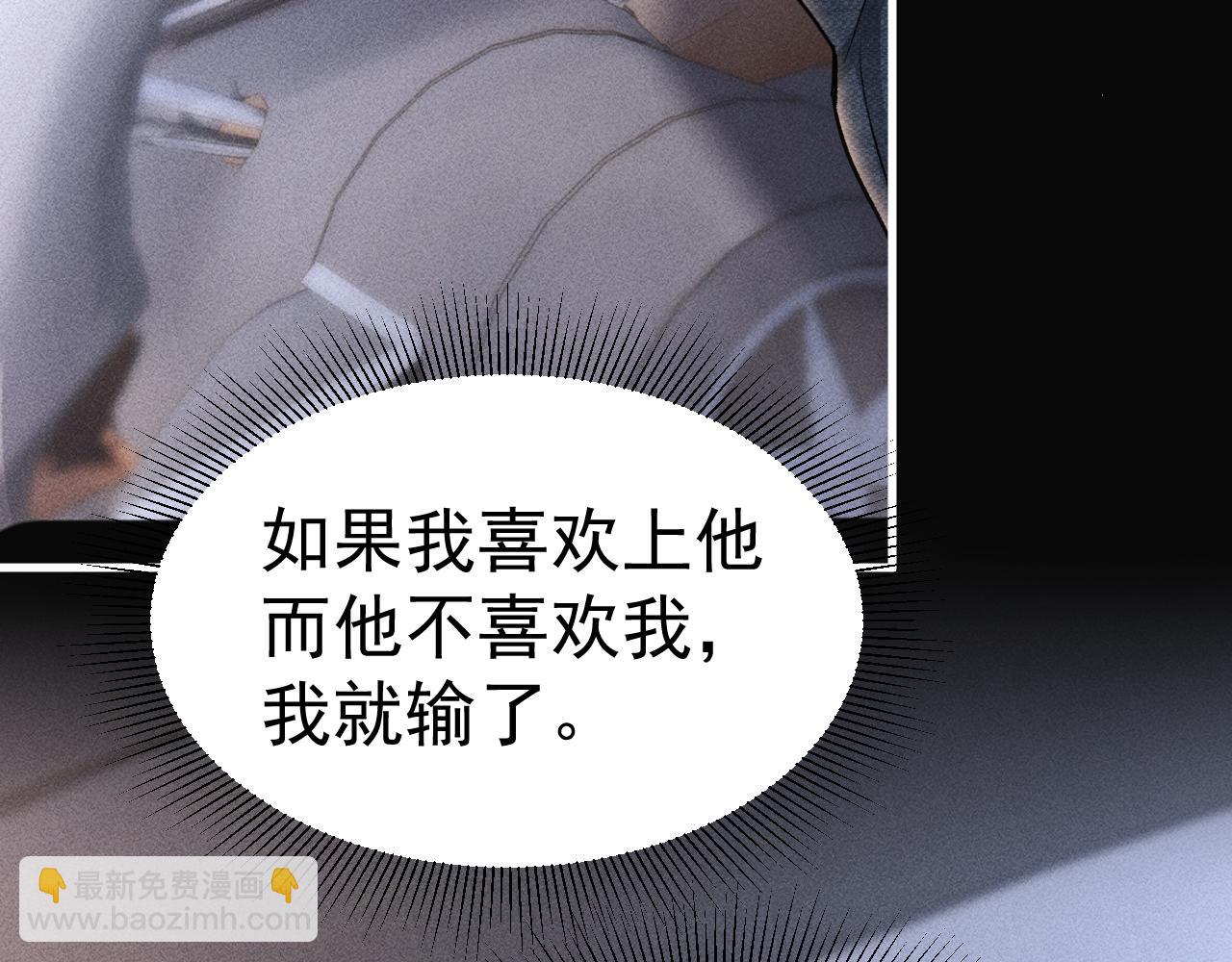 第69话 不服输的爱(1/3)-第79话