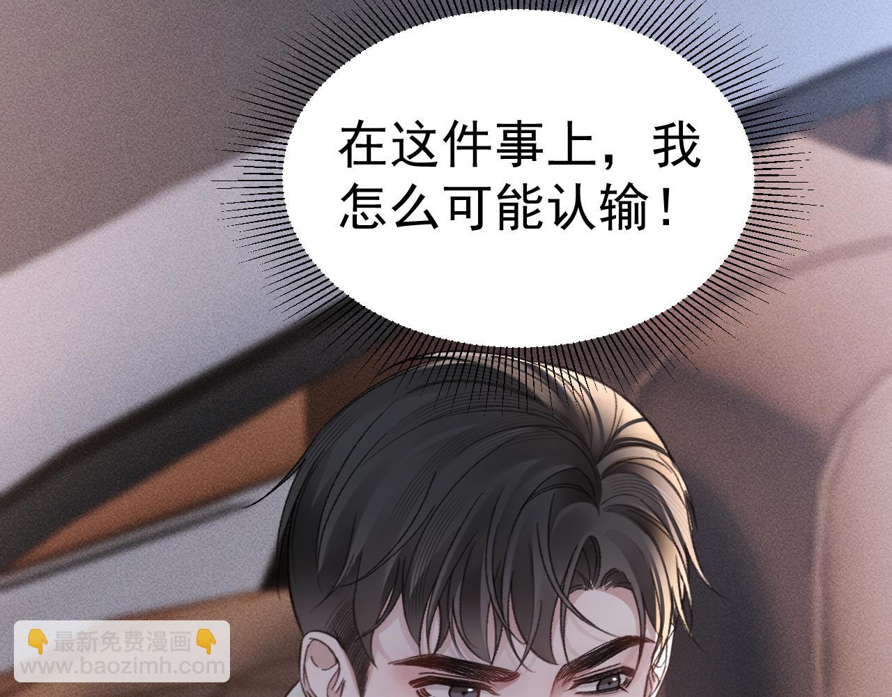 第69话 不服输的爱(1/3)-第79话