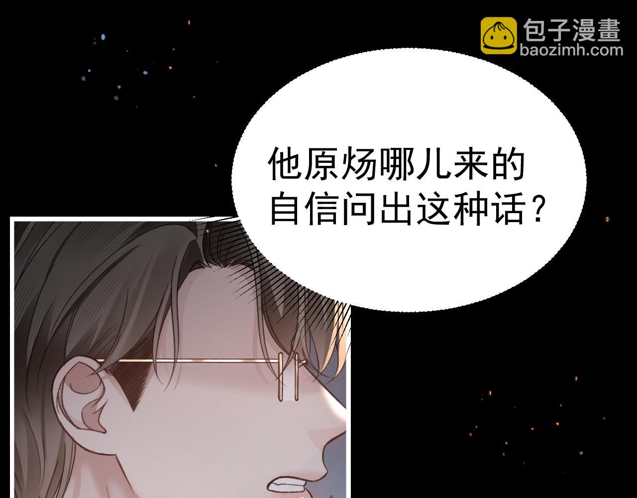 第69话 不服输的爱(1/3)-第79话